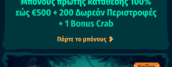 spinanga bonuses